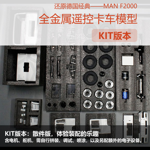 JX MODEL¹MAN F2000 1/14﹬ңģͿȫ(KIT)