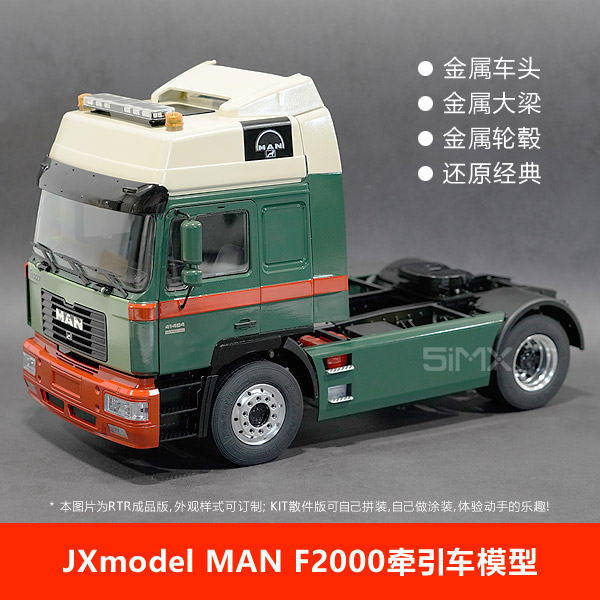 JX MODEL德国MAN F2000 1/14比例4x2拖头模型(KIT版)