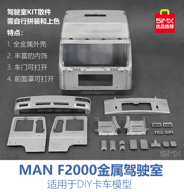 ¹MAN F2000 1/14﹬ͷKITɢ