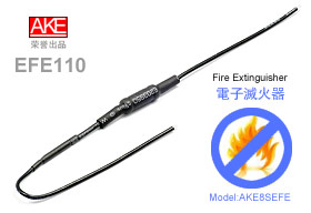 A.K.E EFE110电子灭火器