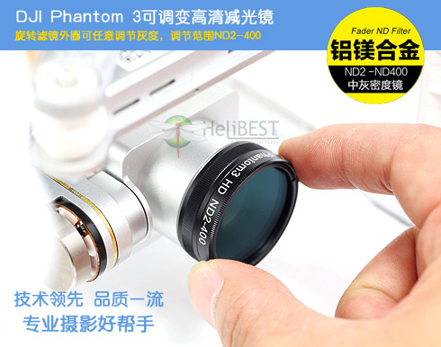 大疆DJI Phantom 3/4 精灵4 精灵3升级配件 - 可调变高清减光镜灰度镜(ND2-400)