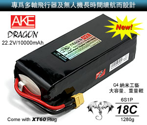 (5折)A.K.E DRAGON 22.2V/10000mAh/18C聚合物锂电池组(6S1P/XT60)