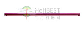 HeliBEST-450铝合金尾管(HB030R2/粉红)