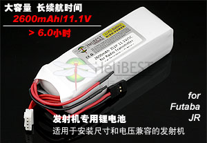 HeliBEST 2600mAh/11.1V/5Cרþۺ﮵