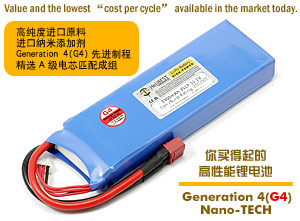 HeliBEST 3300mAh/11.1V/25C G4纳米工艺聚合物锂电池