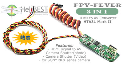 FPV-Fever HTA31 MKII231 HDMI-AVת(˿/ң/¼)