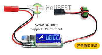 Hobbywing好盈原装正品UBEC(5-6V/3A,支持6S高压输入)降压器