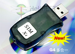 SIM X4 G4多合一模拟器 <特价>